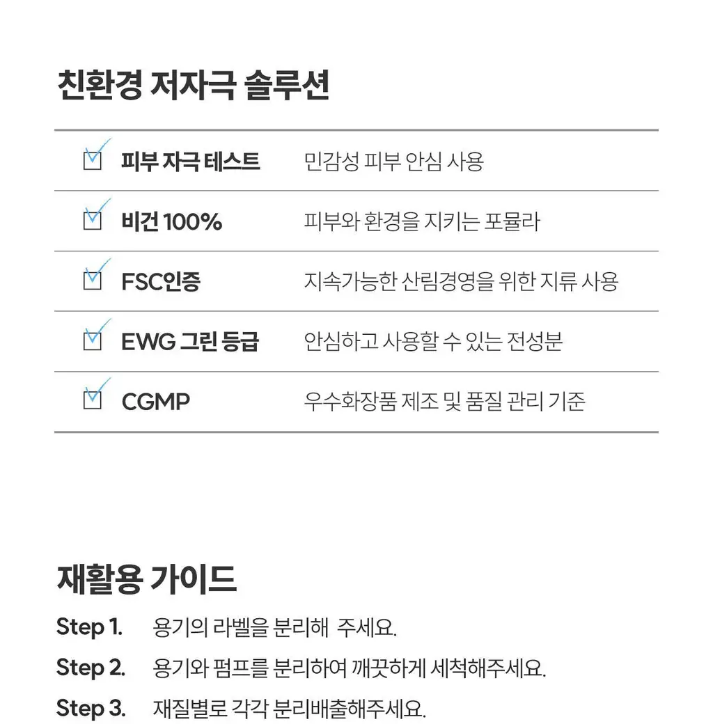 [8층 수분/젤투폼클렌저] 로벡틴 아쿠아 젠틀 클렌징 젤 175ml 상세페이지 29